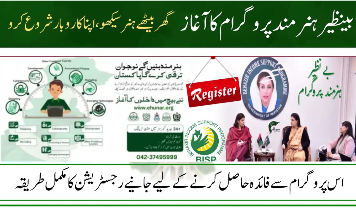 Zardari Launches Benazir Hunarmand Program Under BISP: Skill Training for Youth and Women Begins!