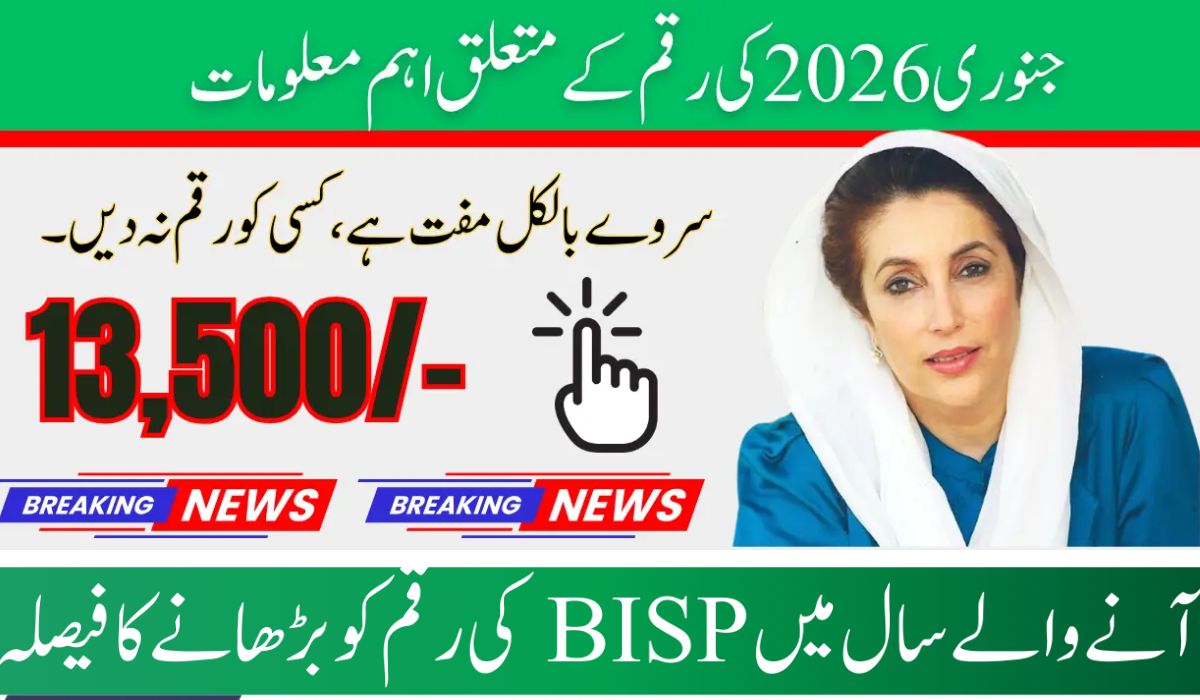 BISP January 2026 Update: Rs. 14,500 New Payment for Eligible Families – Complete Details