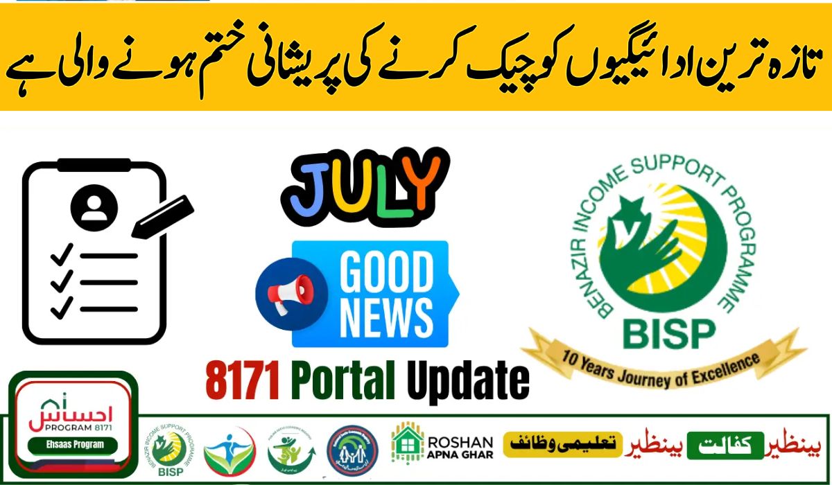 BISP 8171 Portal Reopens in July 2025 – Check Rs.13,500 Kafalat Payment Status Online