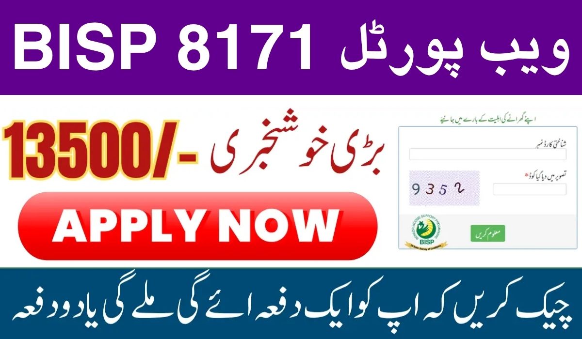 BISP 8171 Web Portal