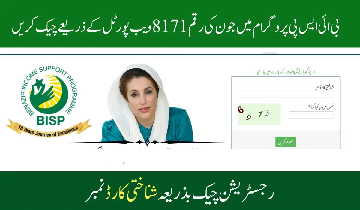 BISP 8171 Online Eligibility Check Guide