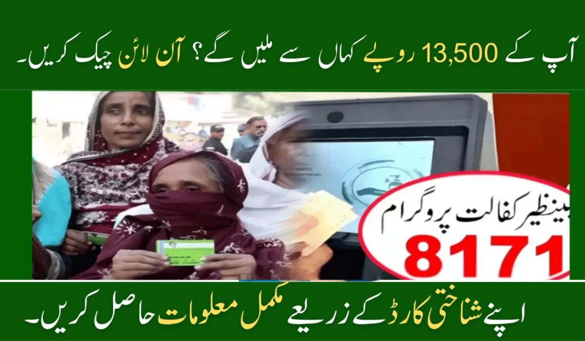 BISP 8171 Payment Camp July 2025 – City-Wise Schedule, Camp Locations & Payment Process