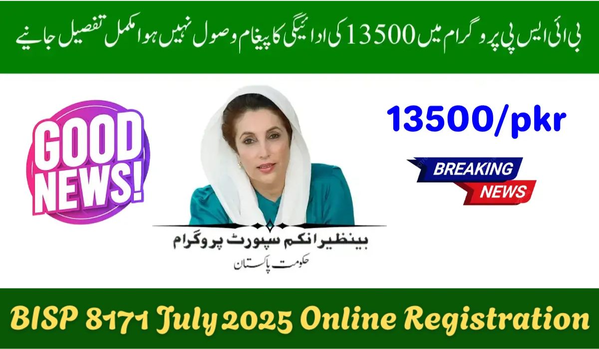 BISP 8171 July 2025 Payment Verification Starts for New Women Applicants — Check Your Status Now