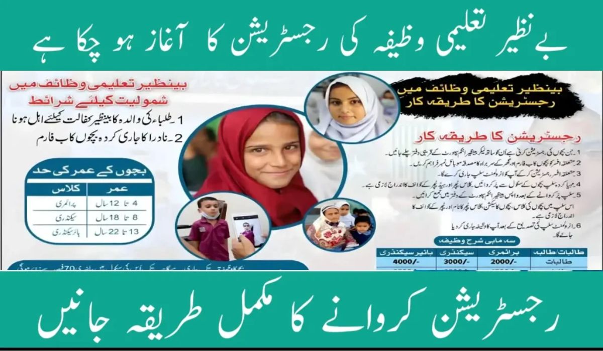 BISP Taleemi Wazaif 2025: How to Reactivate Your Child’s Scholarship Step-by-Step