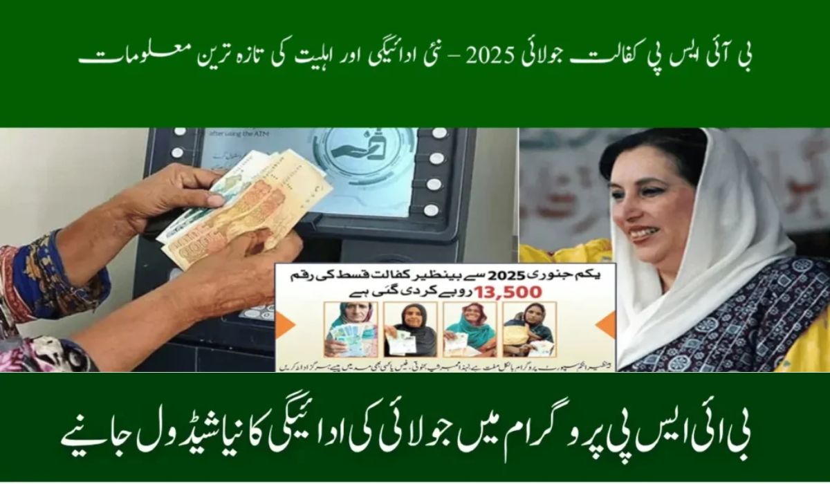 BISP Kafaalat Phase 3 Payments Start – How to Apply, Eligibility & Full Details (July 2025 Update)