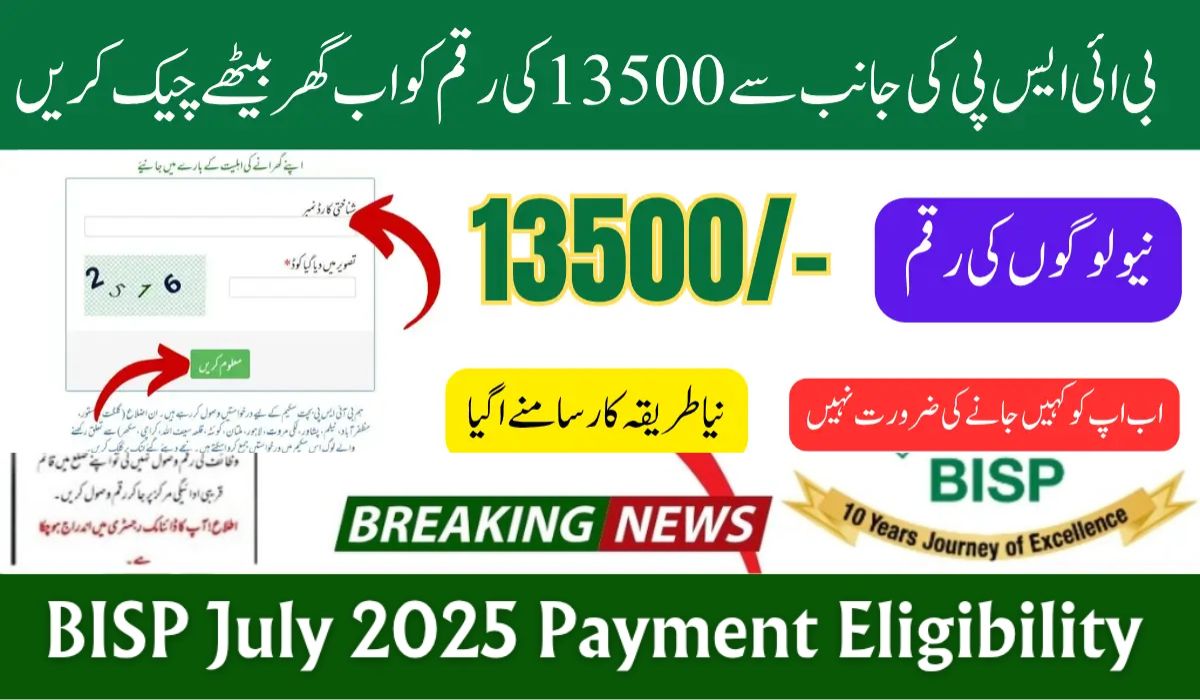 BISP July 2025 Payment Eligibility – How to Check Rs. 13,500 Status Online via CNIC