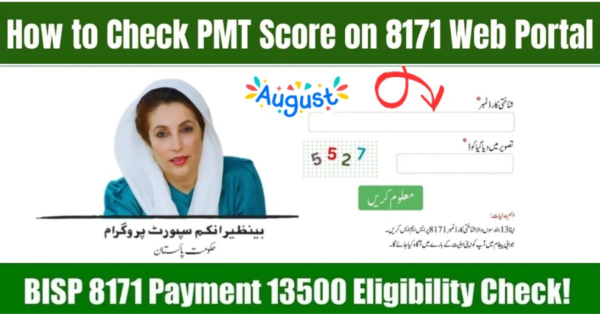 BISP 8171 Result Check 2025 – Verify Your Eligibility Online Instantly