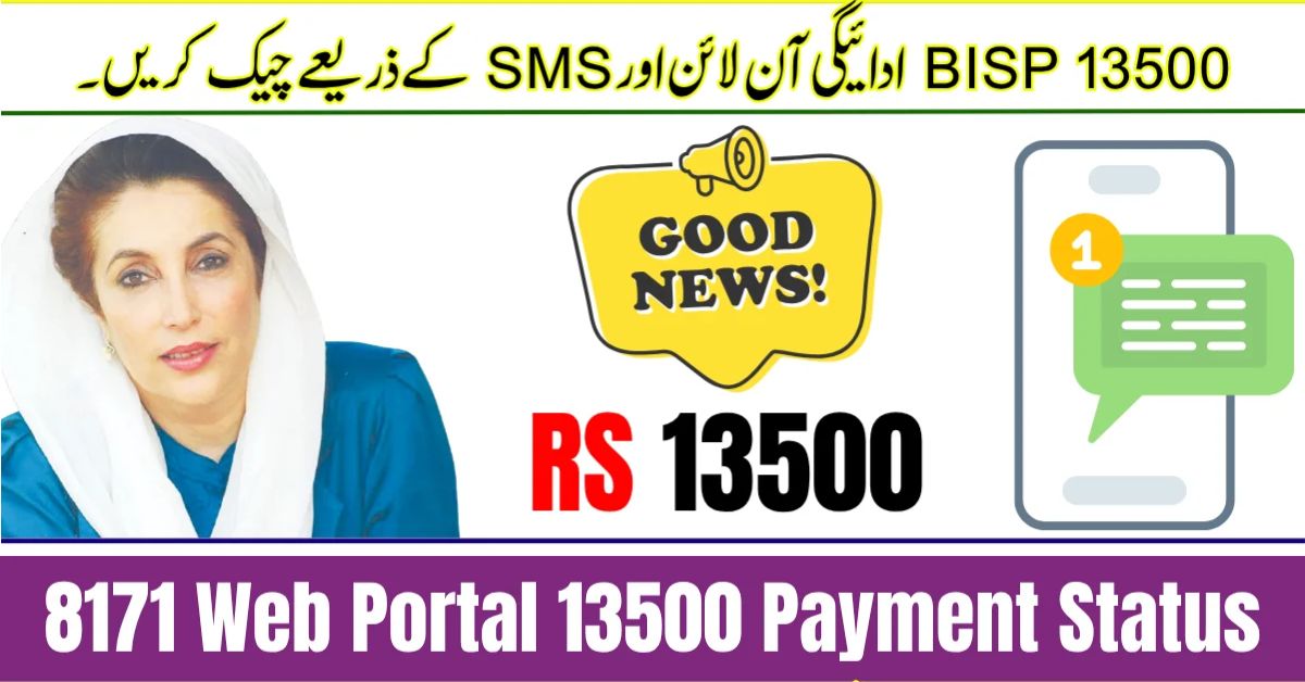 BISP 8171 Web Portal August 2025