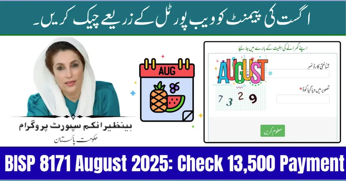 Check Your PMT Score Now: If It’s Below 32, You May Qualify for Rs. 13,500 via BISP 8171 in August 2025