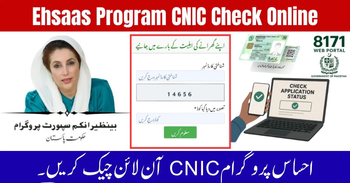 8171 Check Online CNIC 2025
