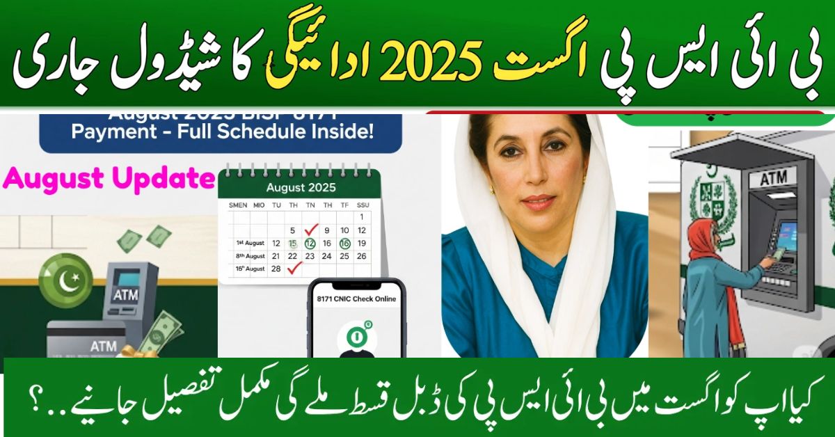 Government Confirms August 2025 BISP 8171 Payment Schedule – Full Timeline & Collection Guide
