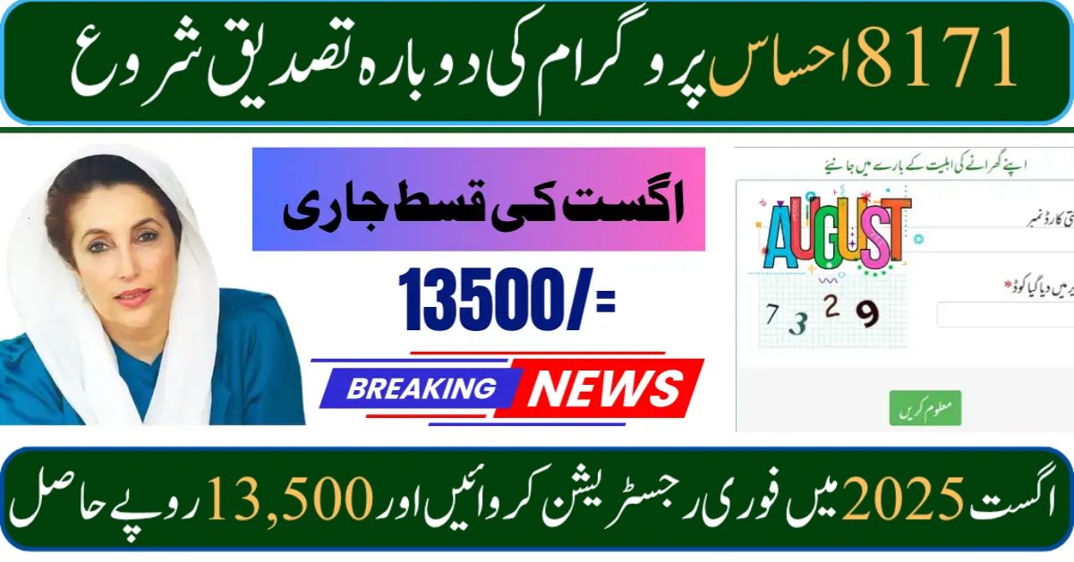 BISP 8171 Mobile Vans for Registration