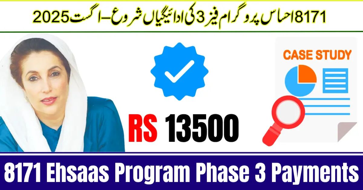 Ehsaas Program Rs. 13,500 Payment Update for August 2025 – How to Apply and Check CNIC Online