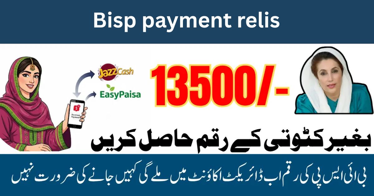 BISP Pilot Program Launches 14 August: Direct Bank Payments for Women in Major Cities of Pakistan